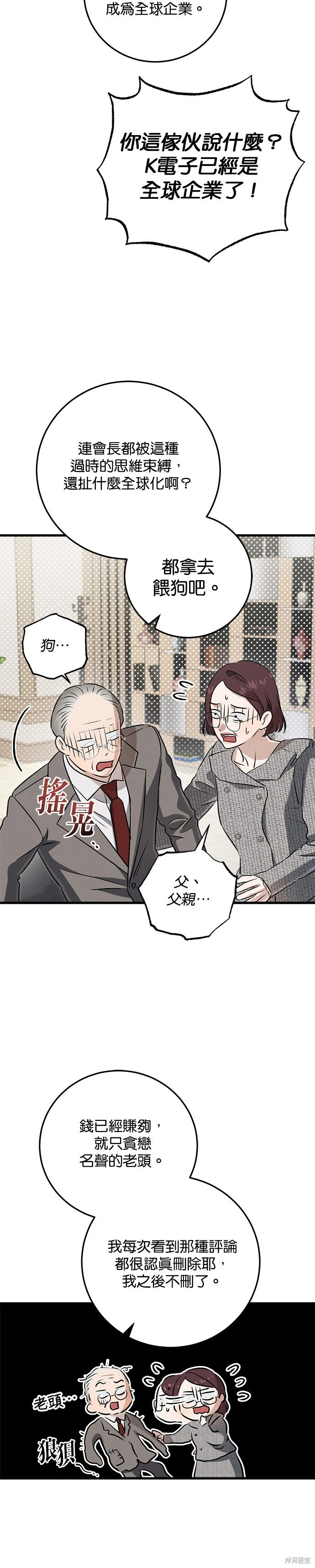 第96话 第3页