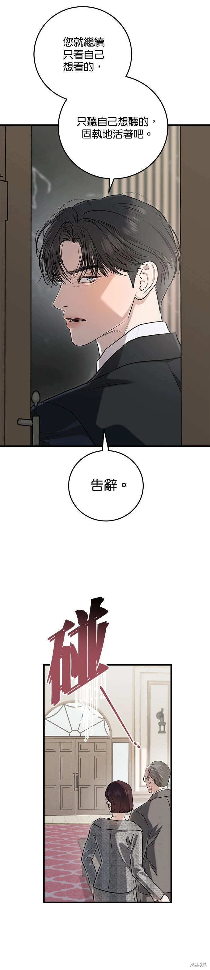 第96话 第4页