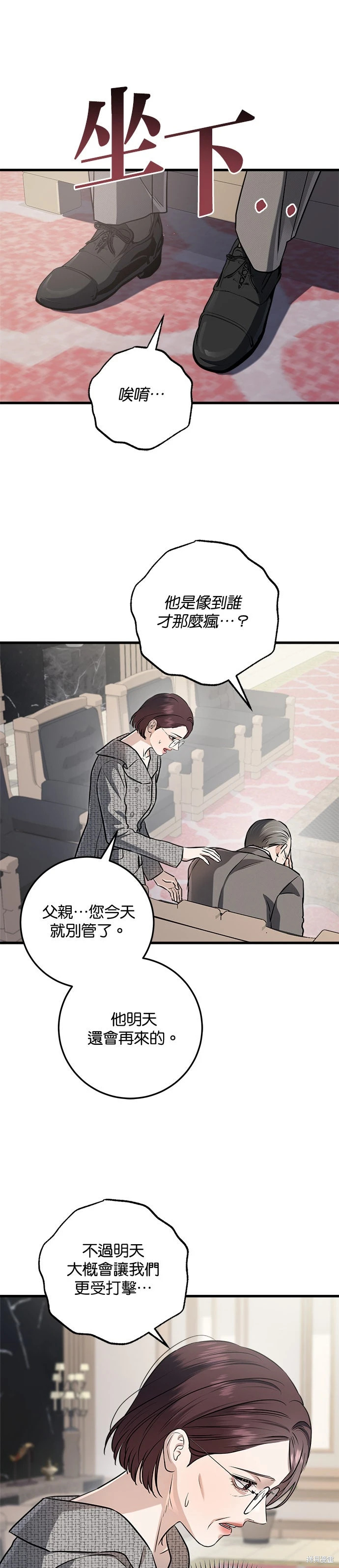 第96话 第5页