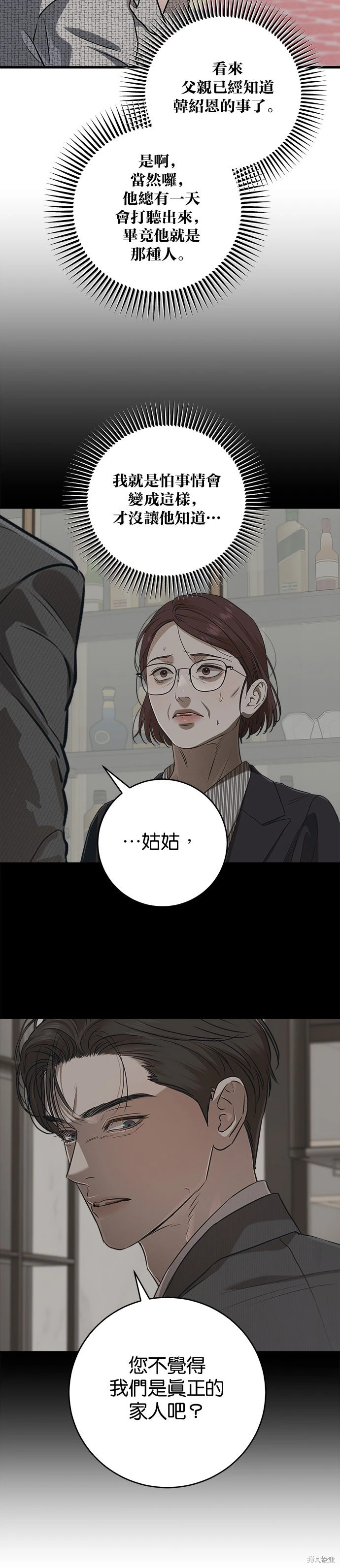 第96话 第6页