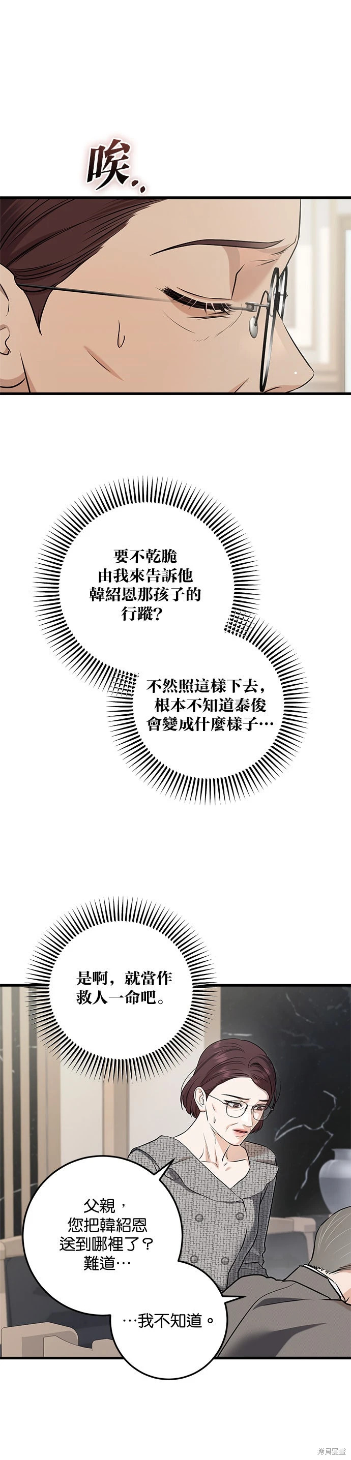 第96话 第7页