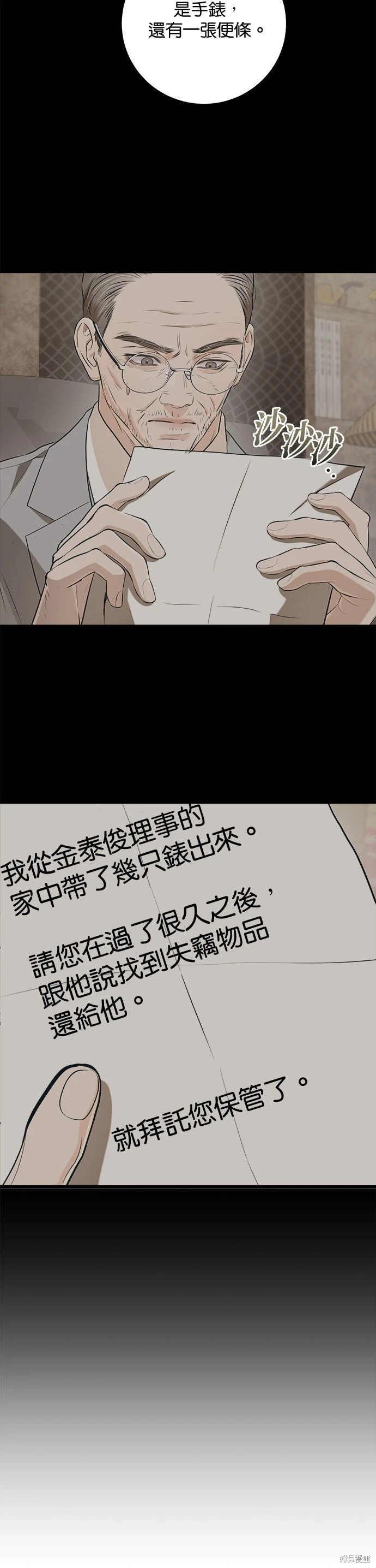 第96话 第9页