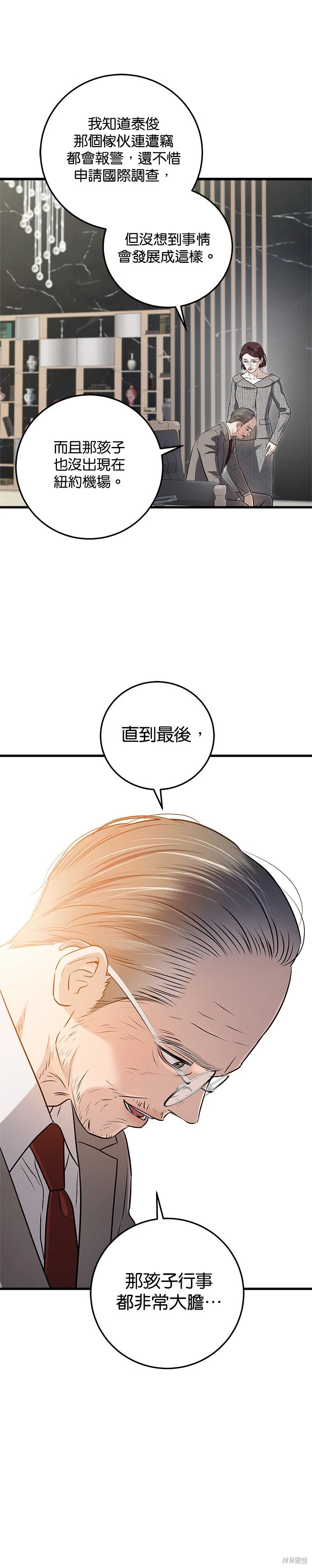 第96话 第10页