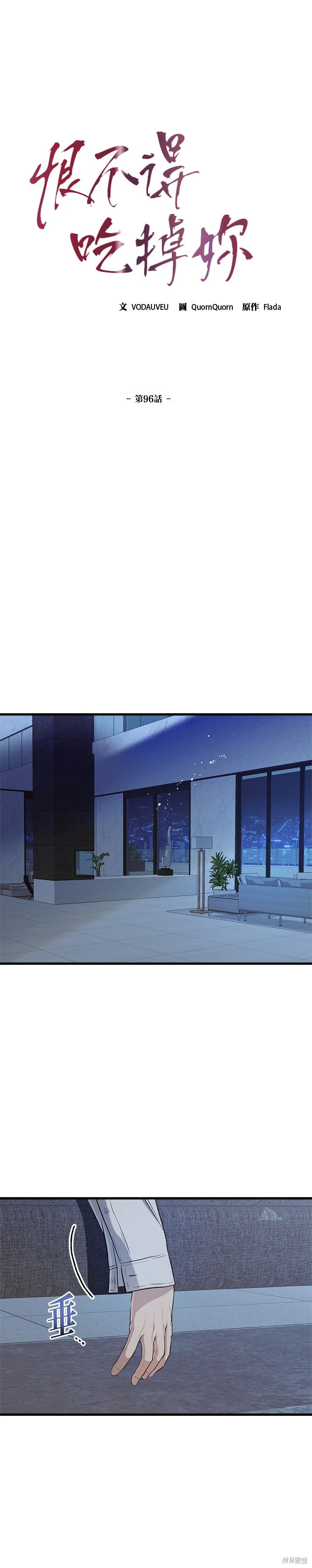 第96话 第11页