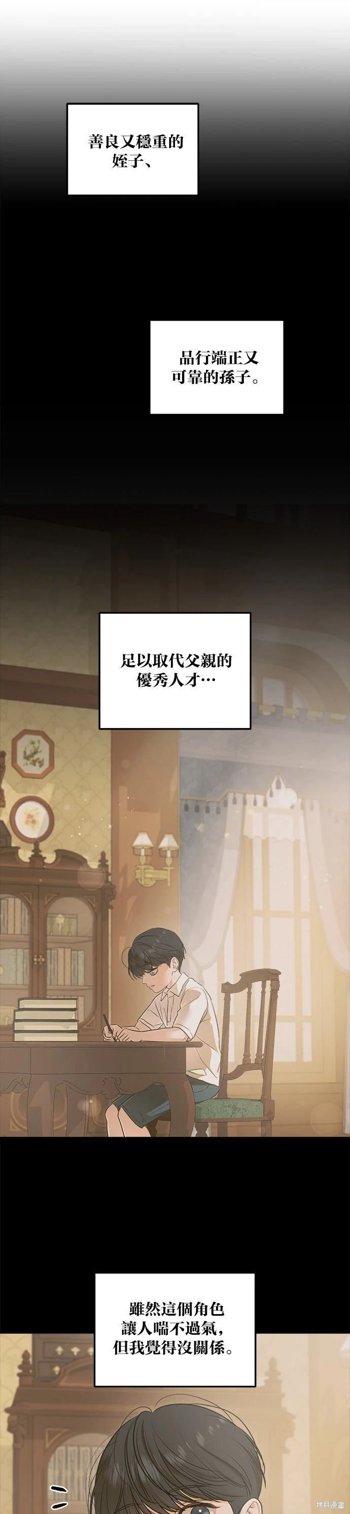 第96话 第13页
