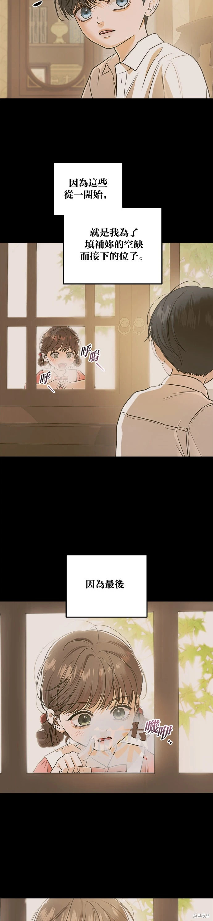 第96话 第14页