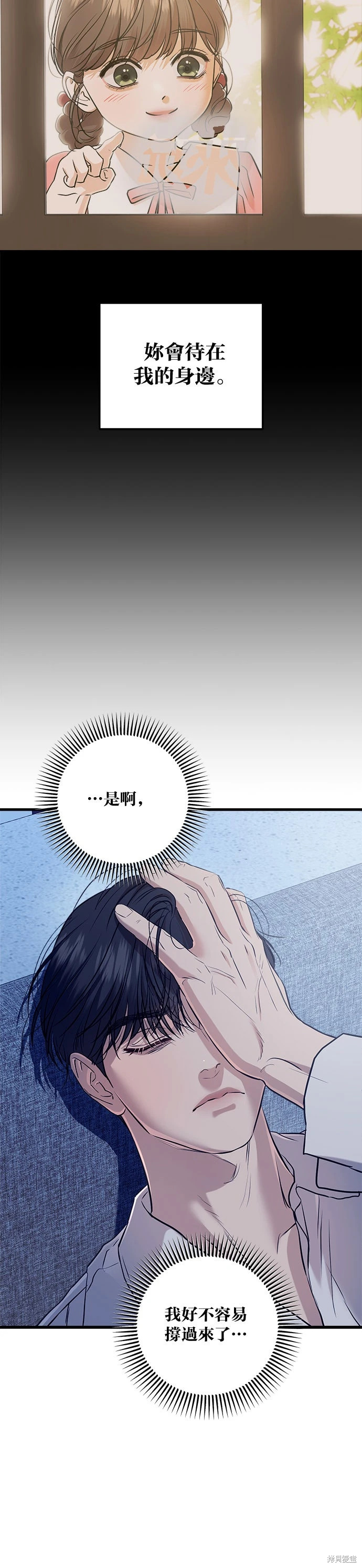 第96话 第15页