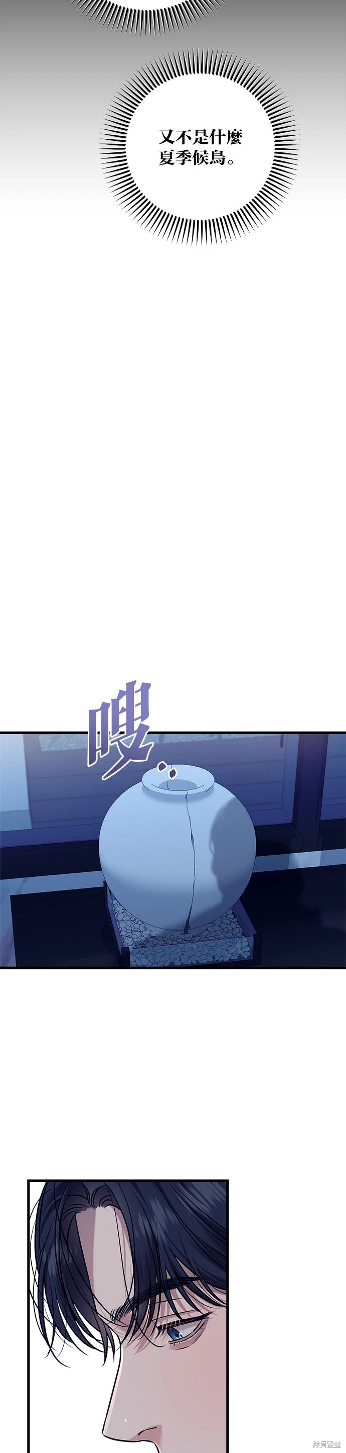 第96话 第17页