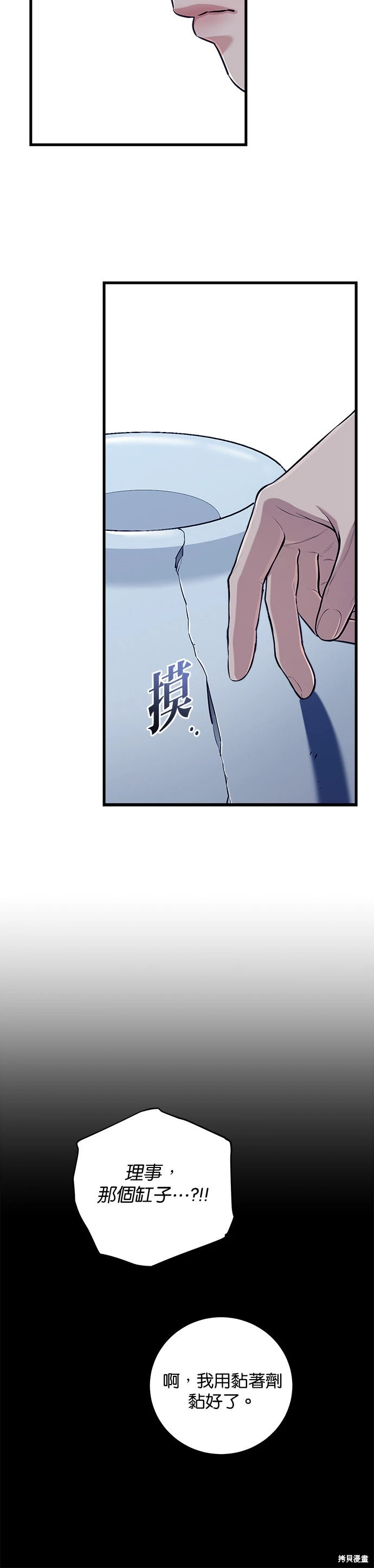 第96话 第18页