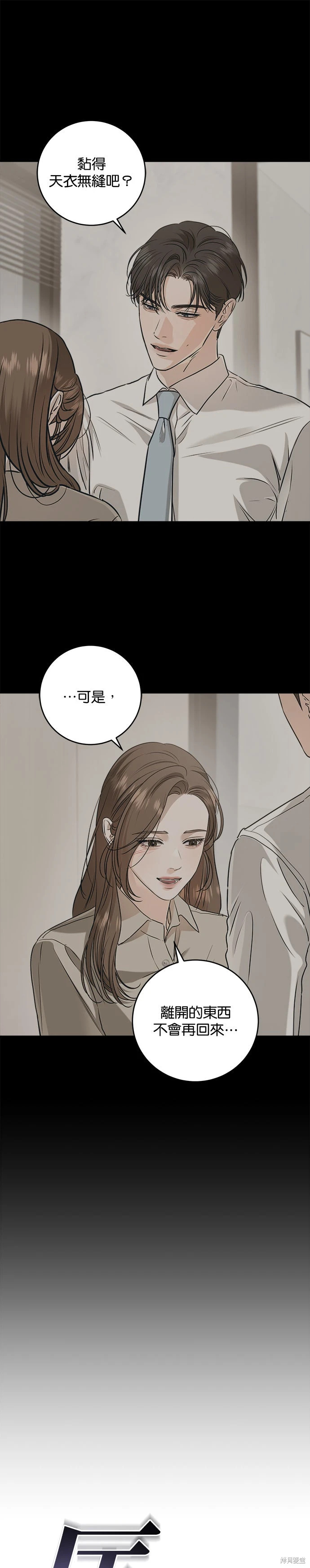 第96话 第19页