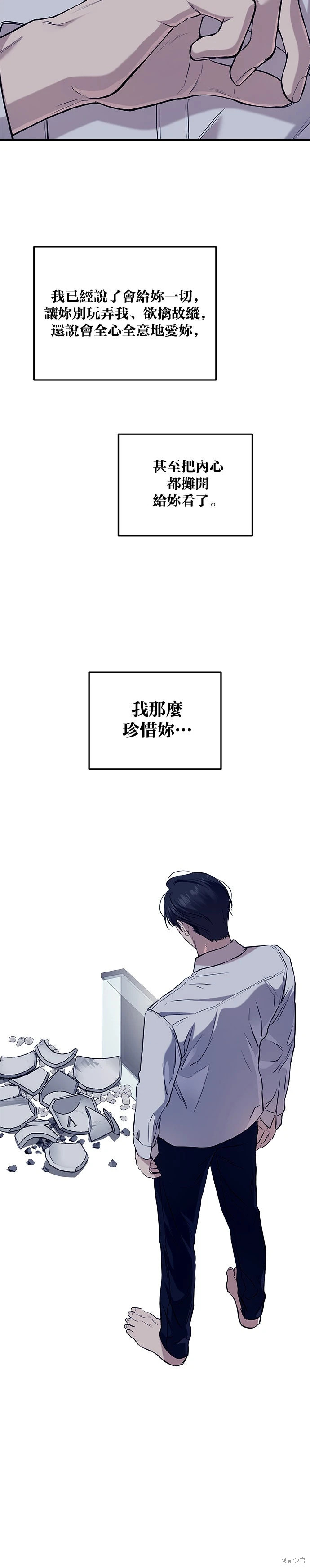 第96话 第21页