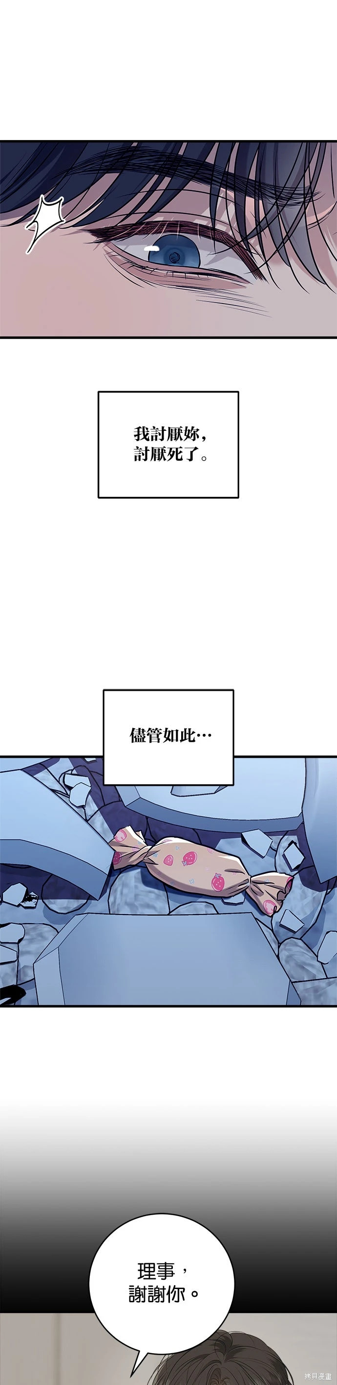 第96话 第22页