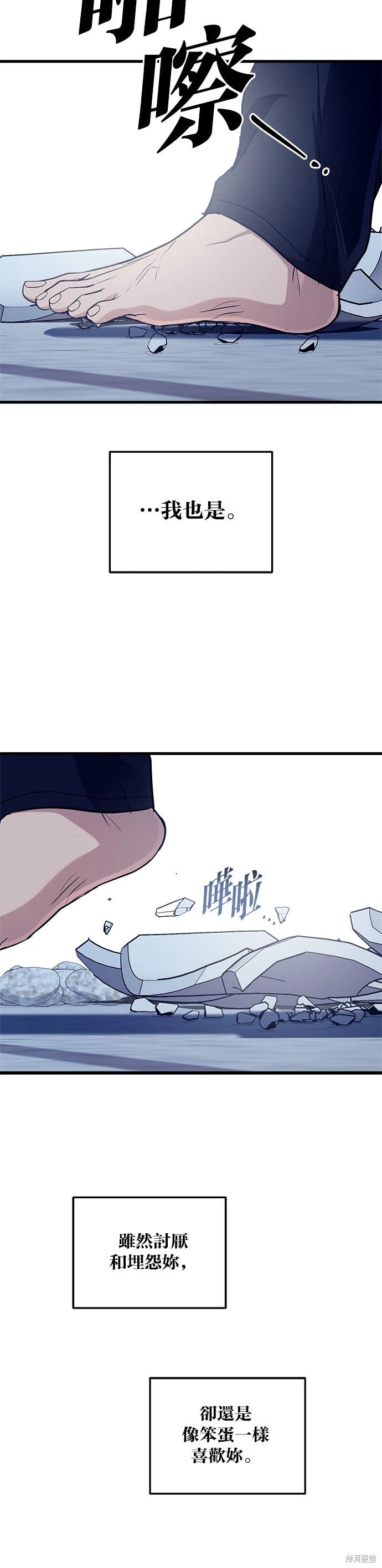 第96话 第24页