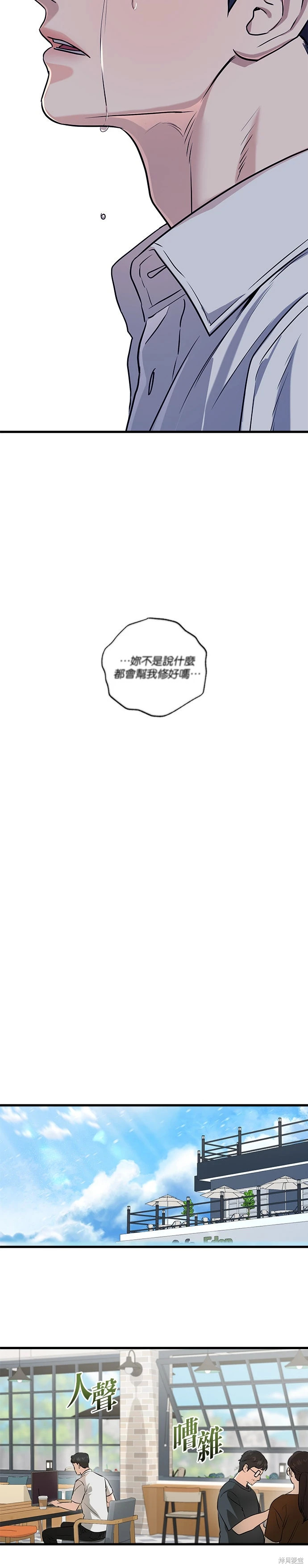 第96话 第26页