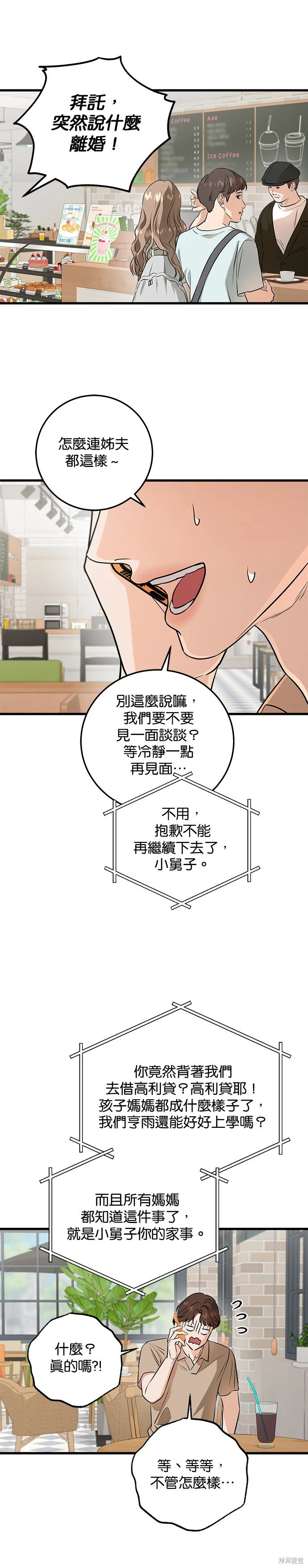 第96话 第27页
