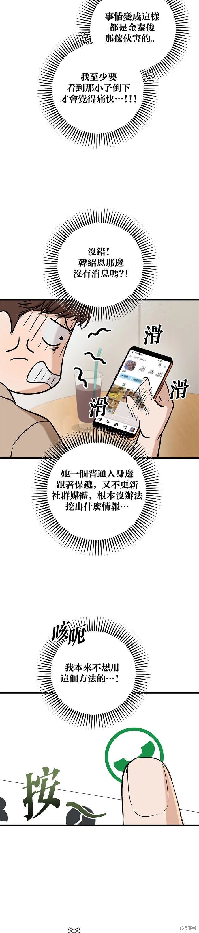 第96话 第29页