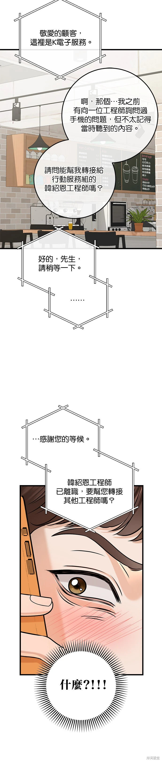 第96话 第30页