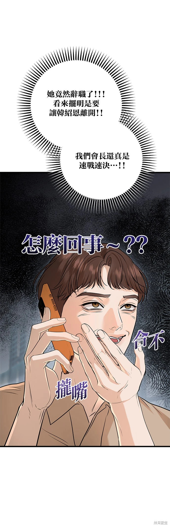 第96话 第31页