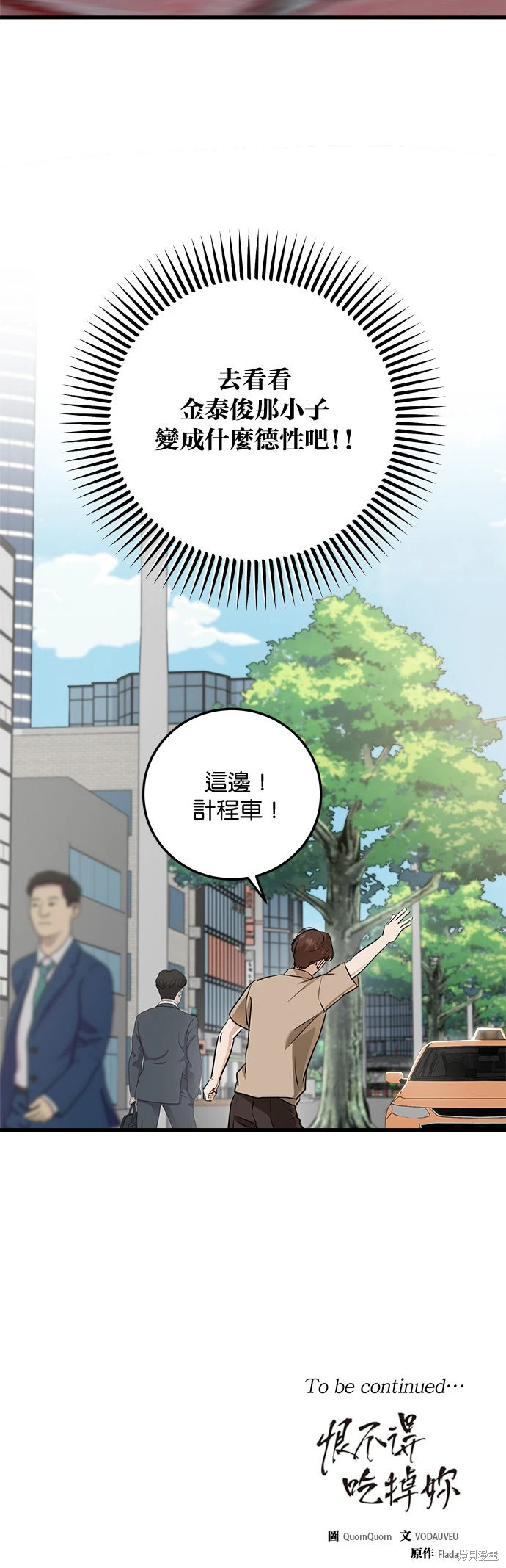 第96话 第33页