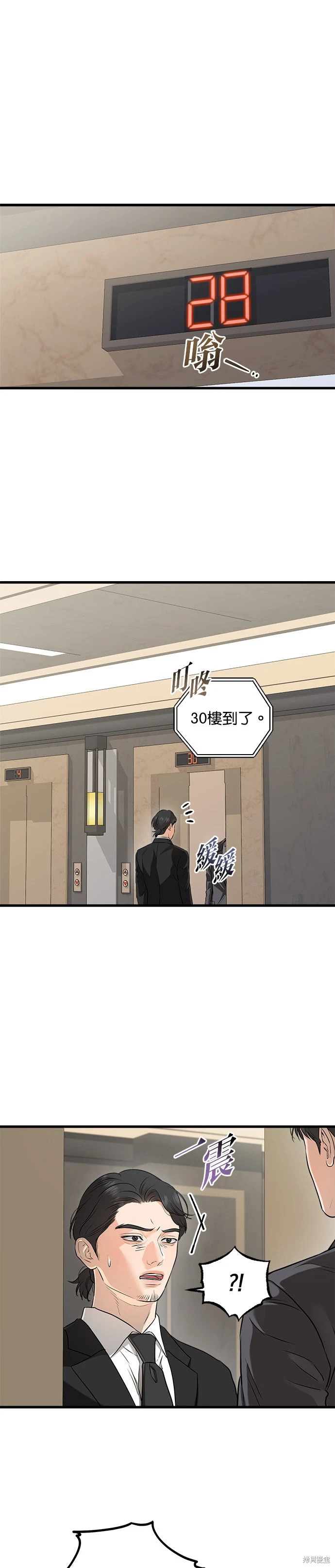 第96话 第34页
