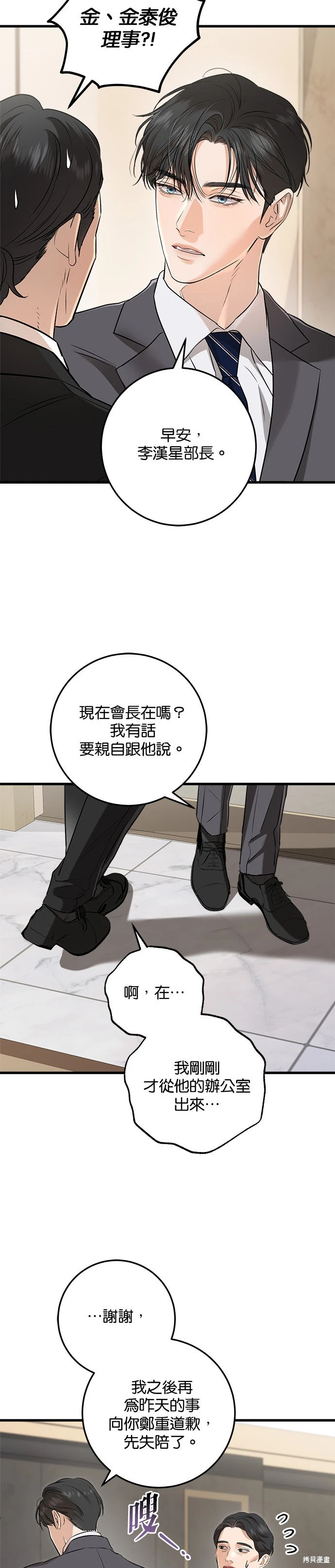 第96话 第35页