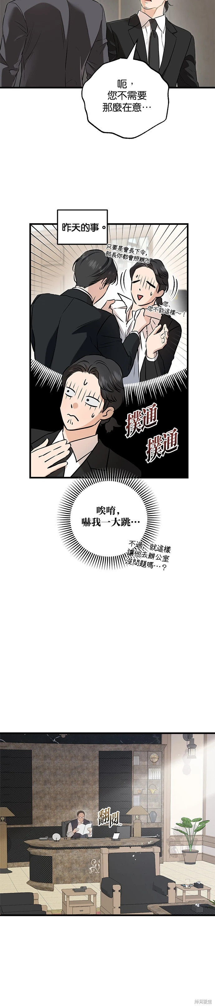 第97话 第3页