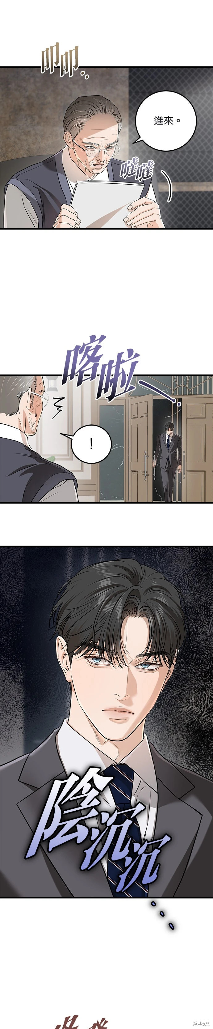 第97话 第4页