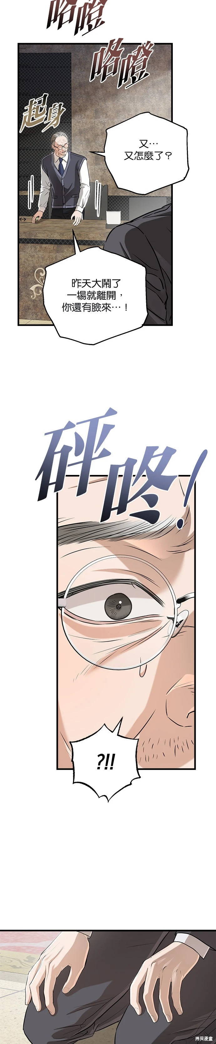 第97话 第5页