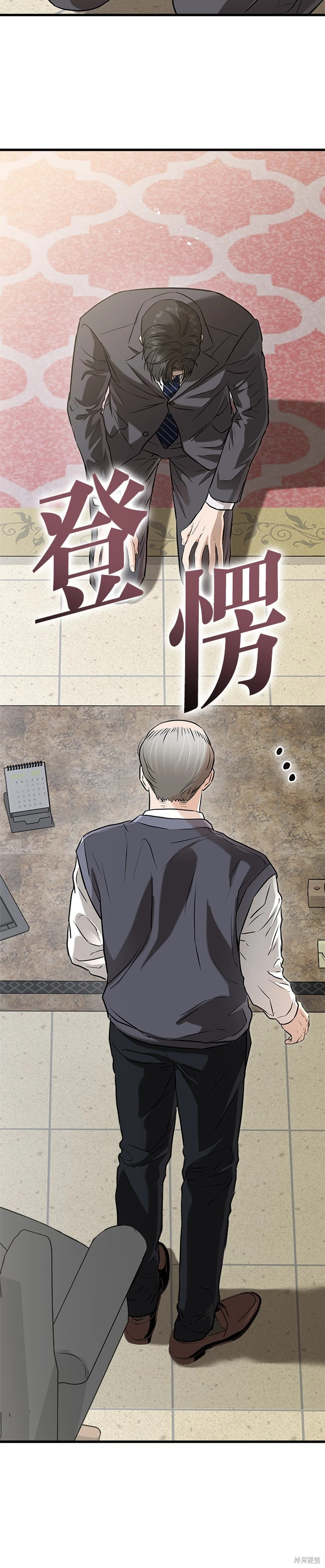 第97话 第6页