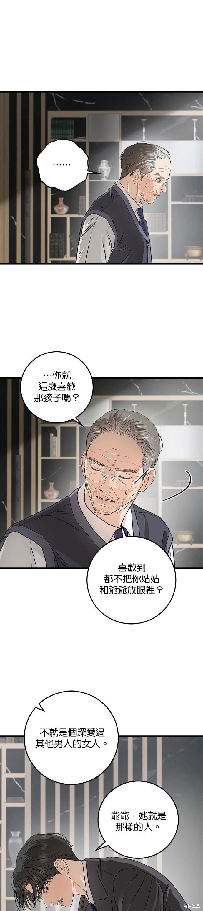 第97话 第7页