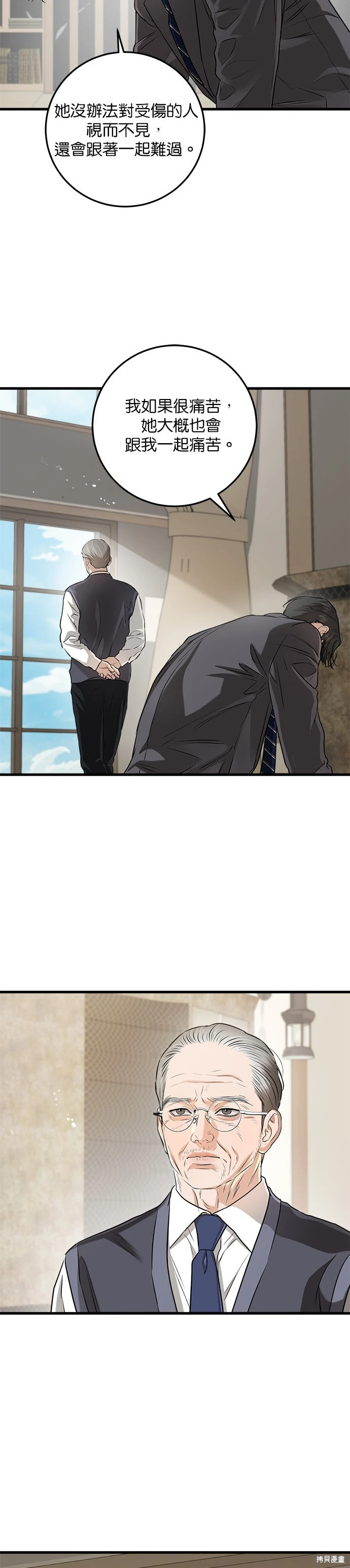 第97话 第8页