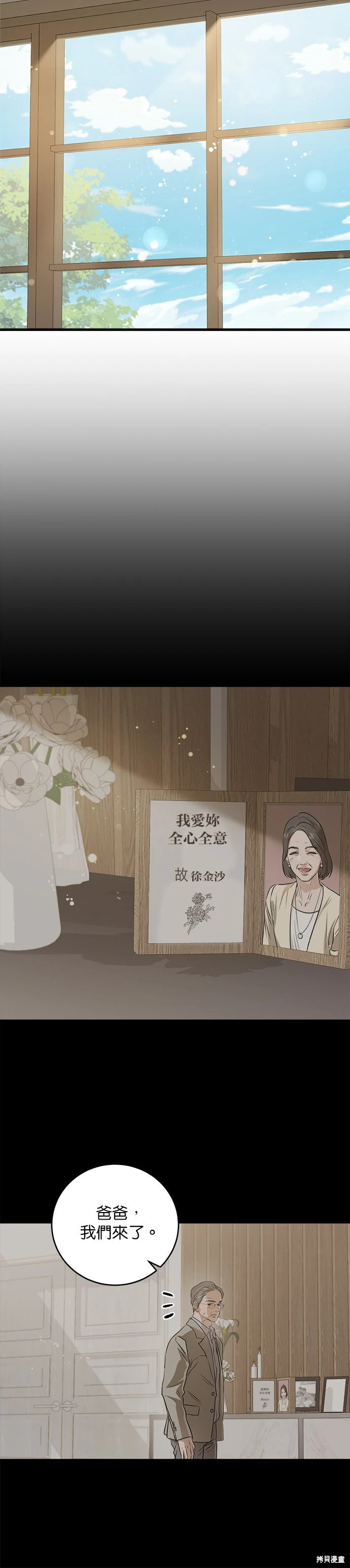 第97话 第9页