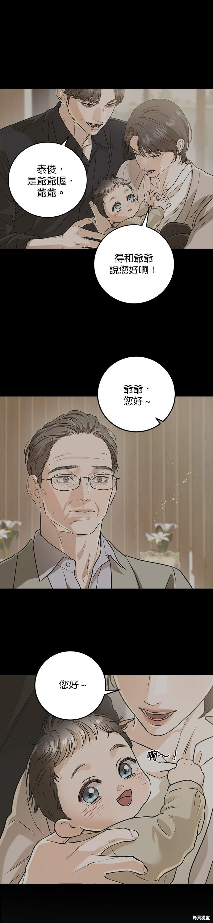 第97话 第10页