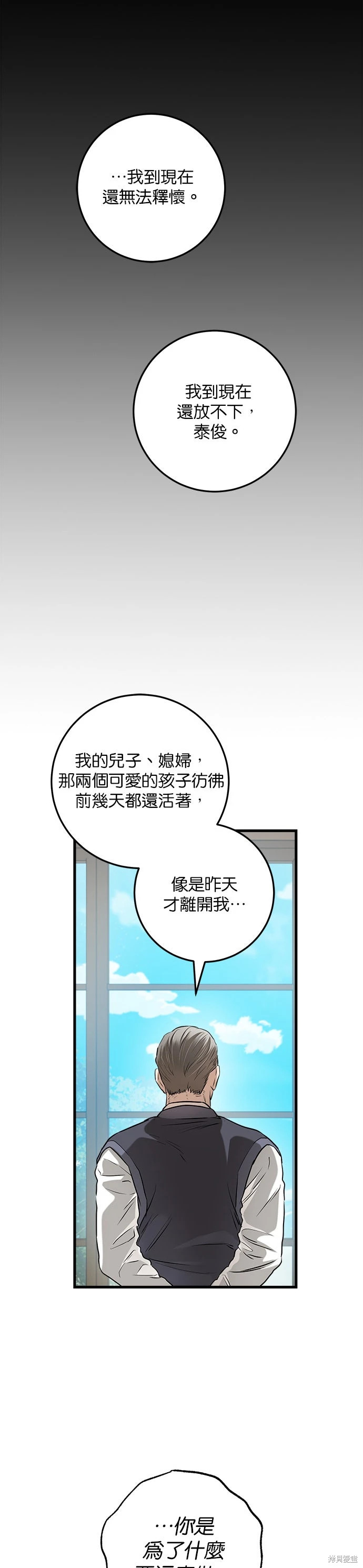 第97话 第11页