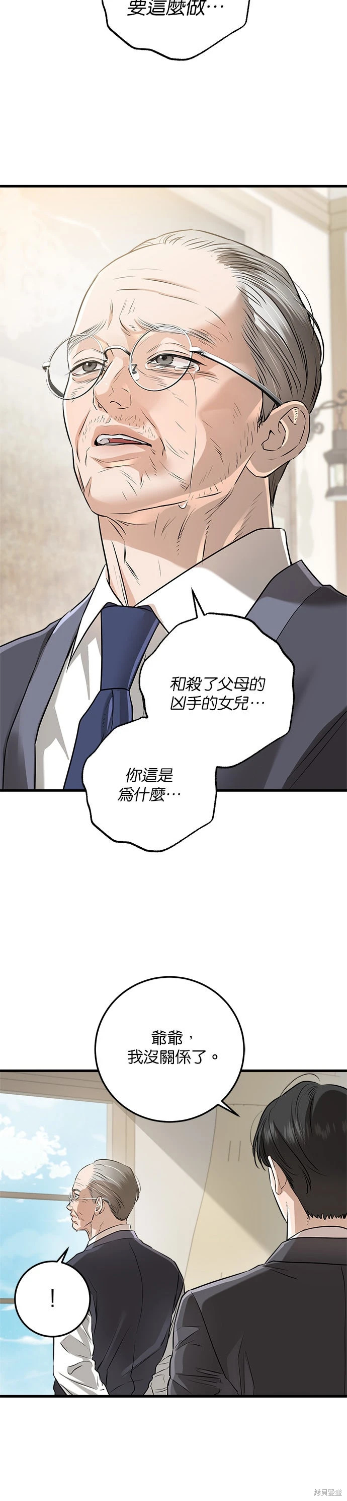 第97话 第12页