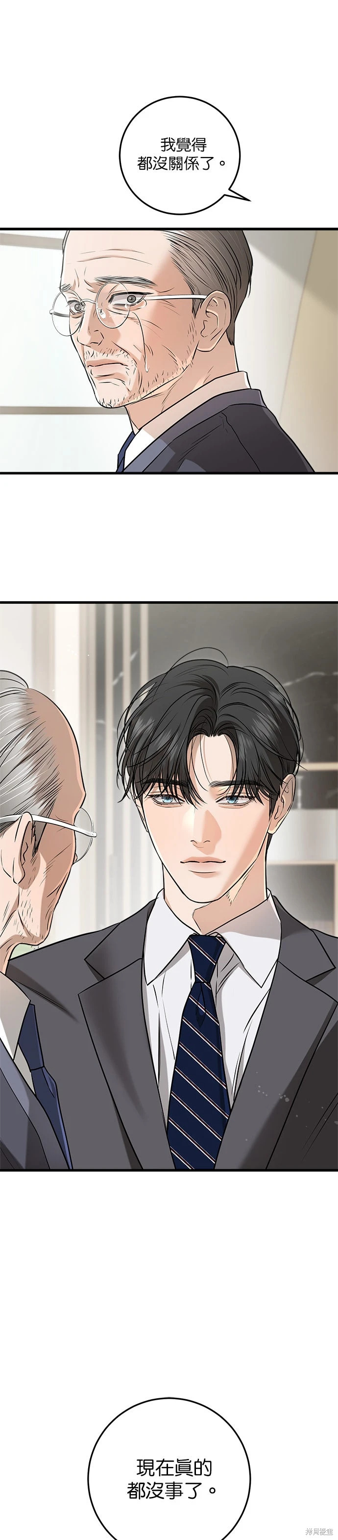 第97话 第13页