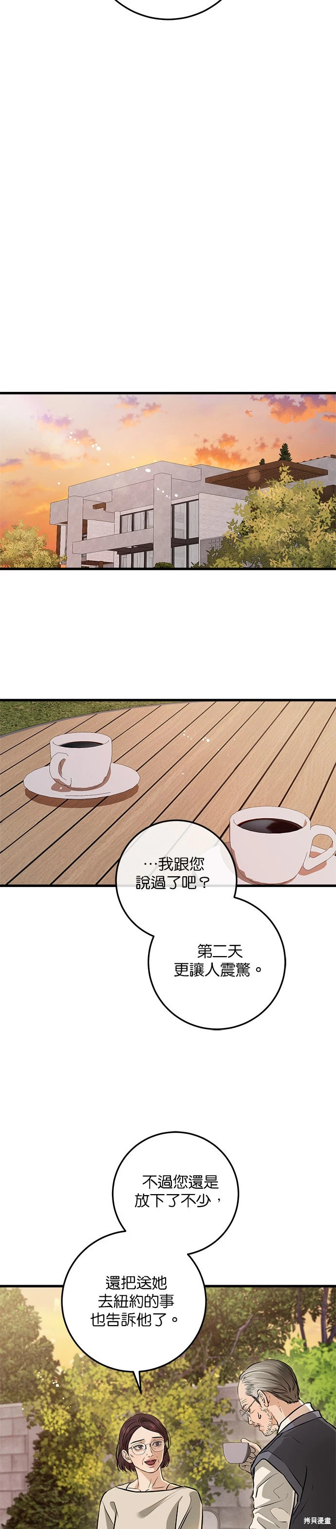 第97话 第14页