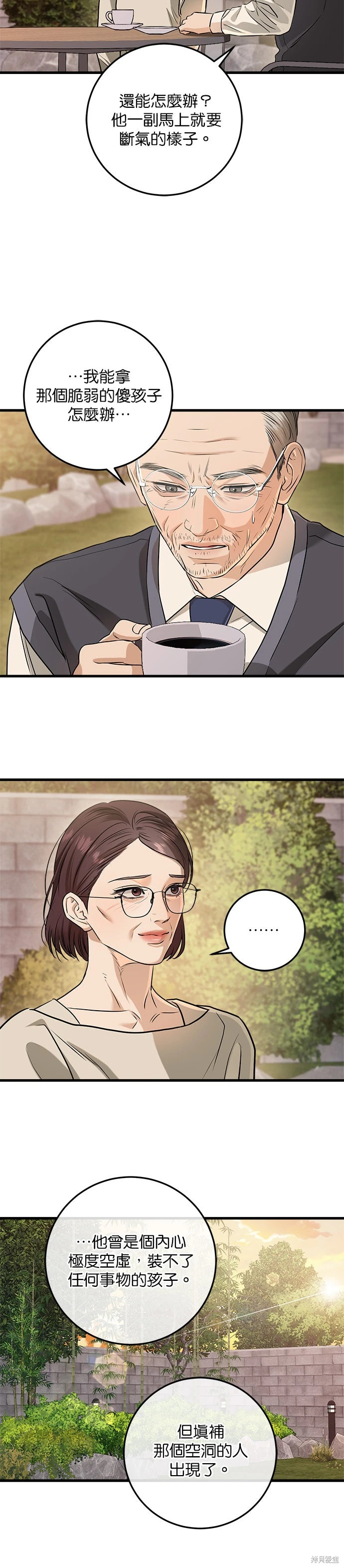 第97话 第15页