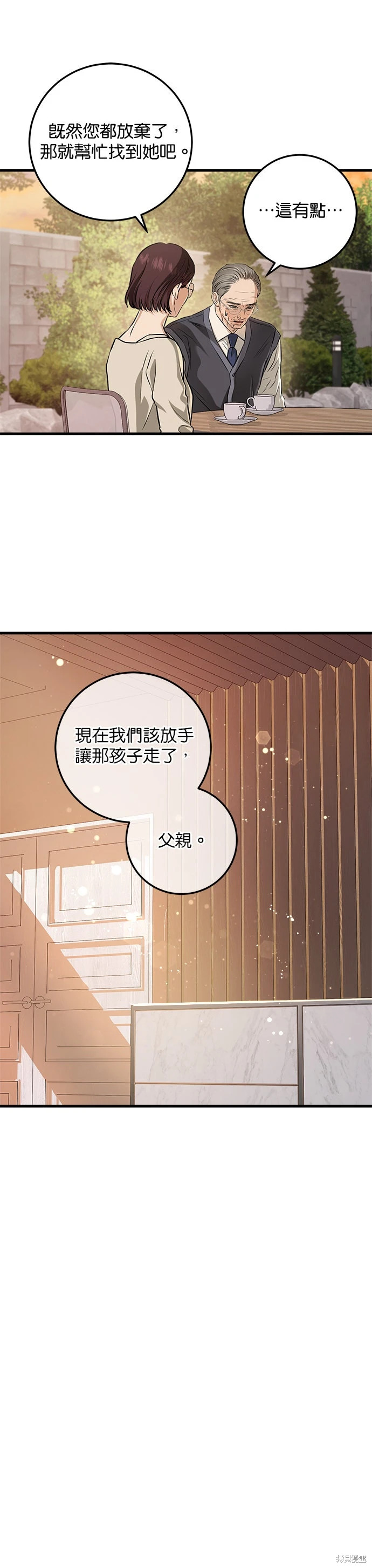 第97话 第16页