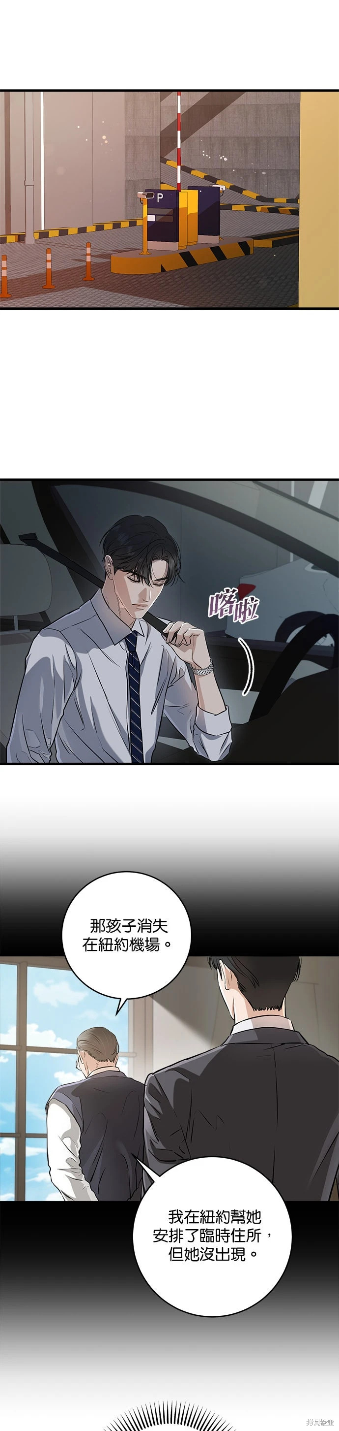 第97话 第17页