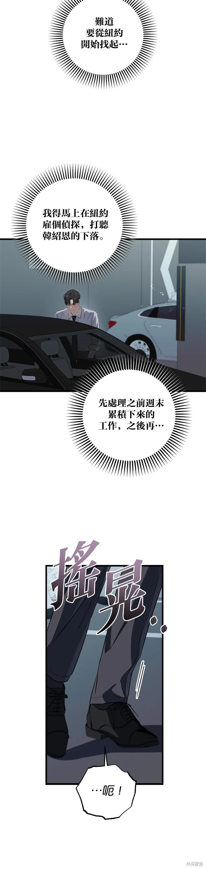 第97话 第18页