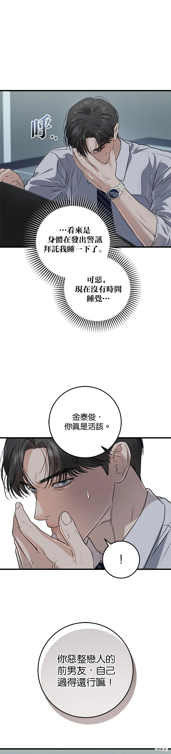 第97话 第19页