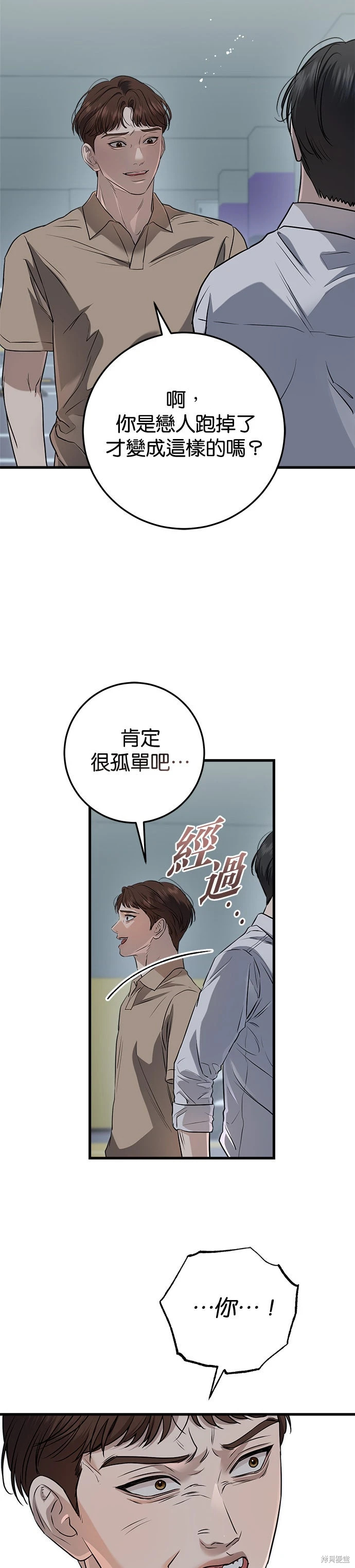 第97话 第20页