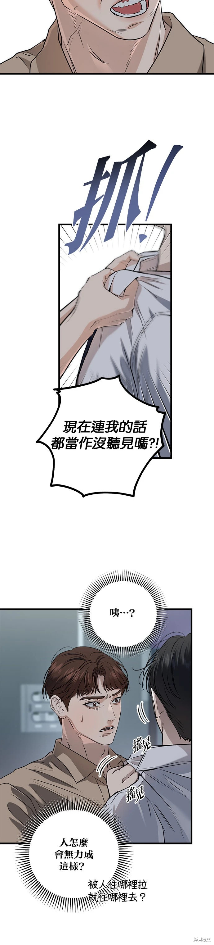第97话 第21页