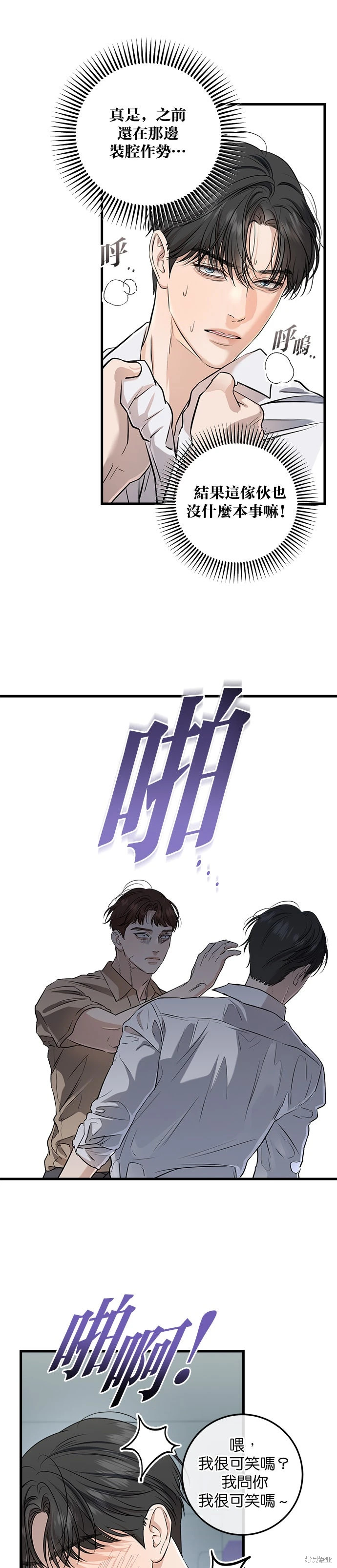 第97话 第22页