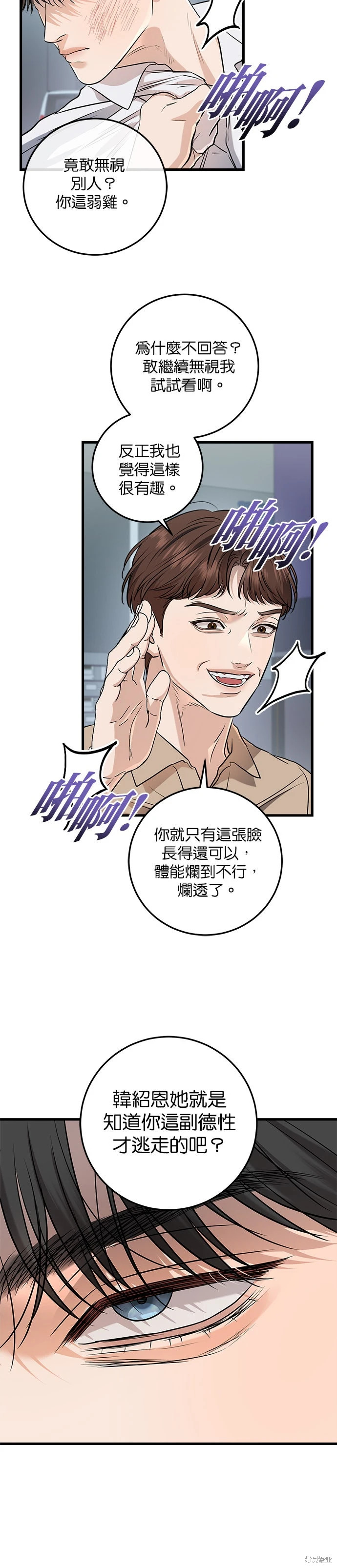 第97话 第23页