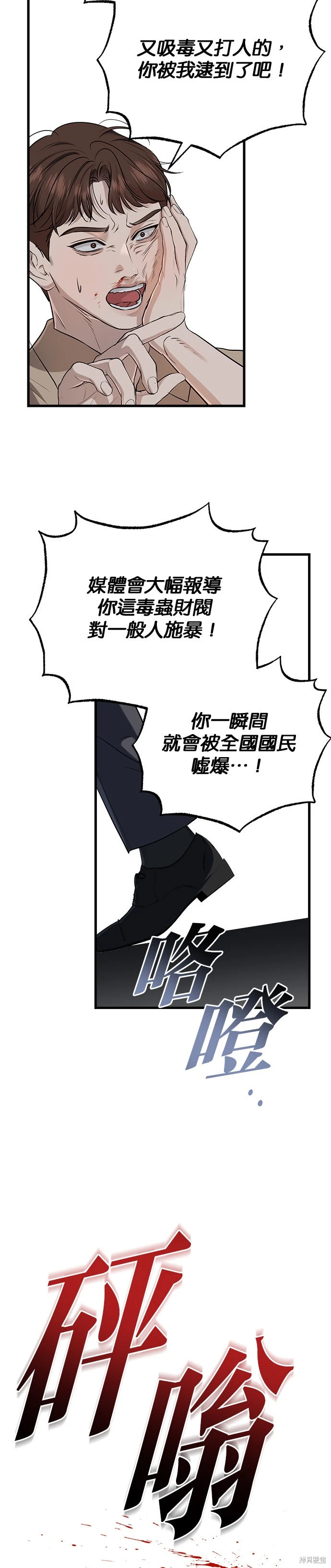 第97话 第26页