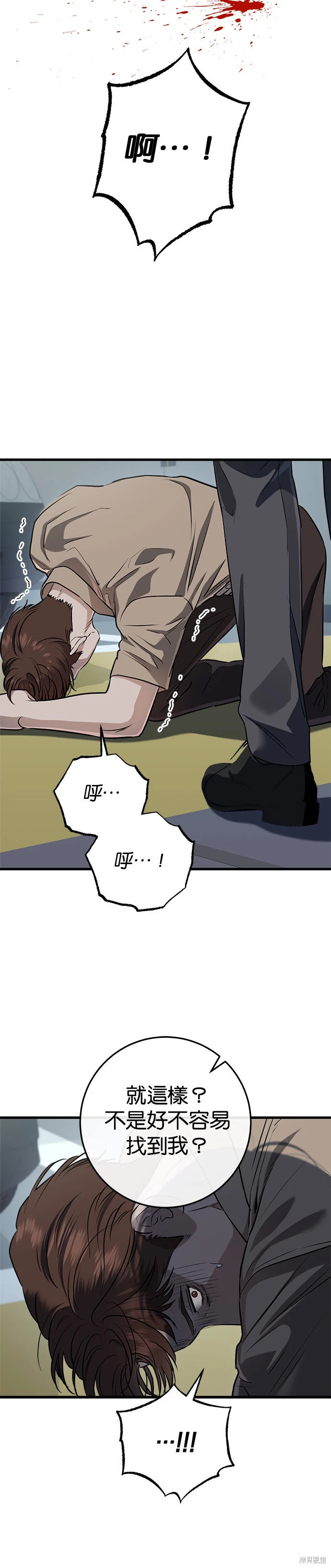 第97话 第27页