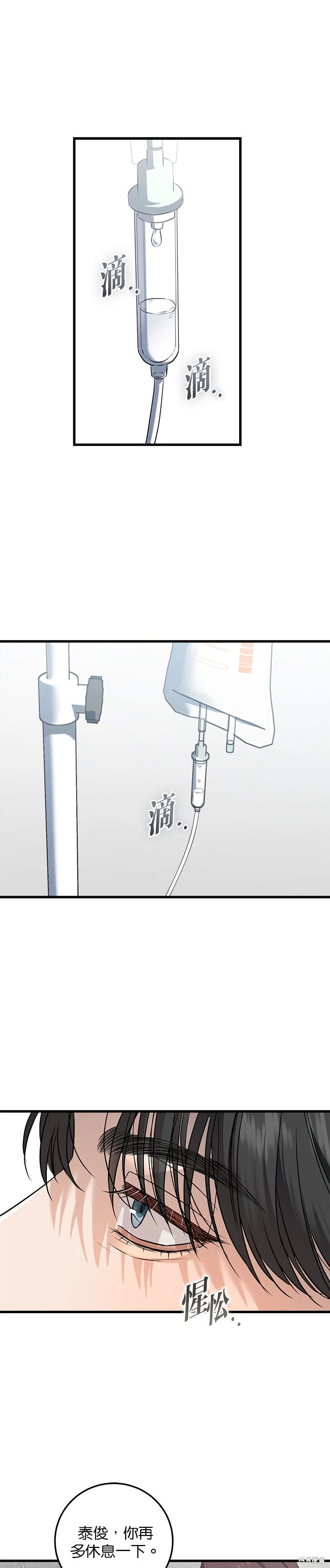 第97话 第30页