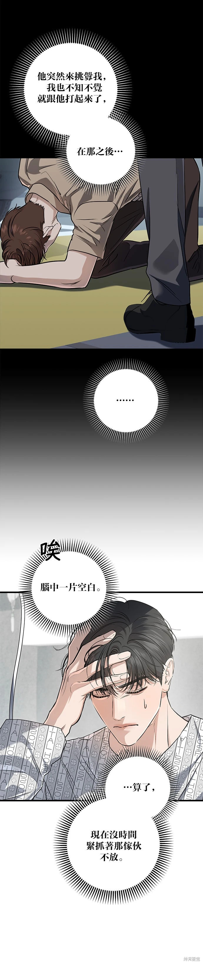 第98话 第3页